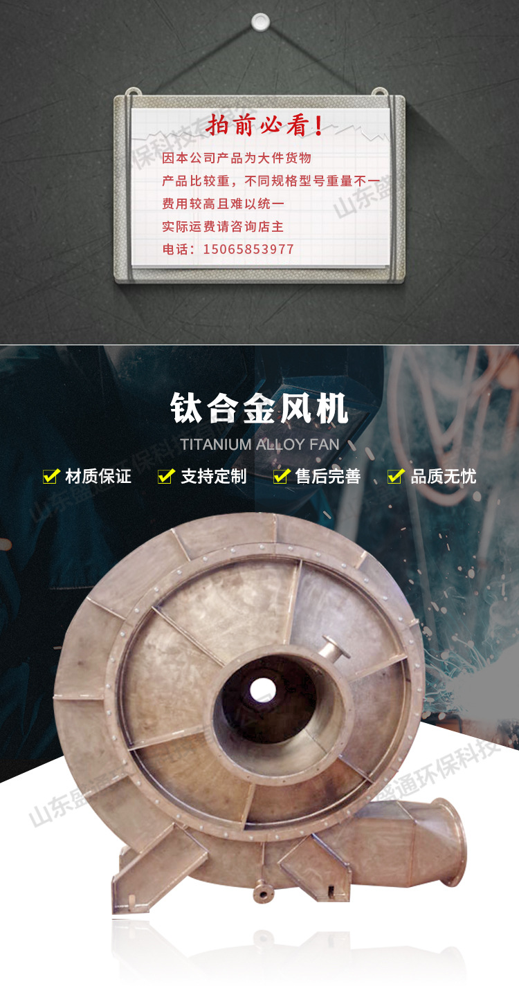 钛合金风机_01.jpg