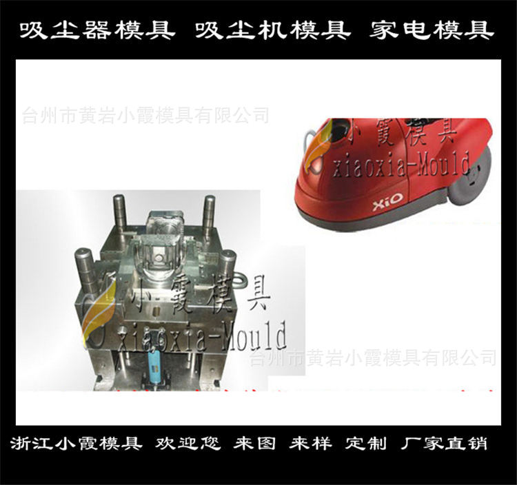 吸尘器模具92