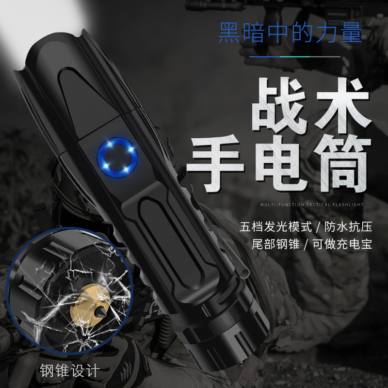 廠家新款P50伸縮調焦LED強光手電筒 多功能鋁合金充電照明手電筒