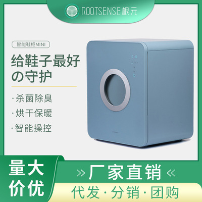 根元SHOEKONG智能鞋柜mini烘干杀菌除臭消毒护理机现代简约多功能|ru