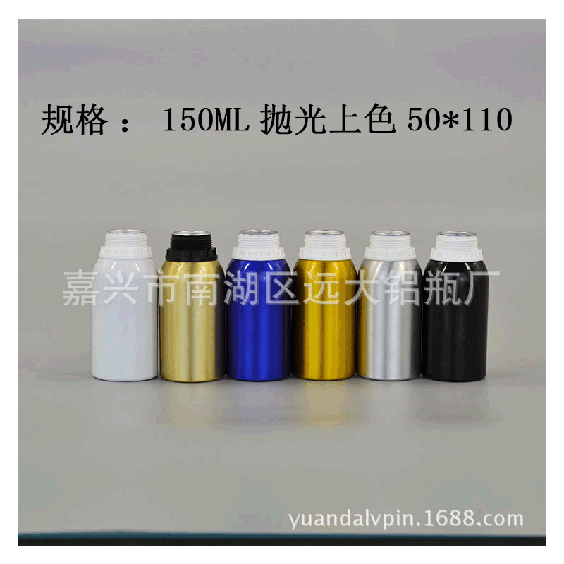 厂家低价供应 150ML抛光上色农药 化工 化妆品精油 胶水150ML铝瓶