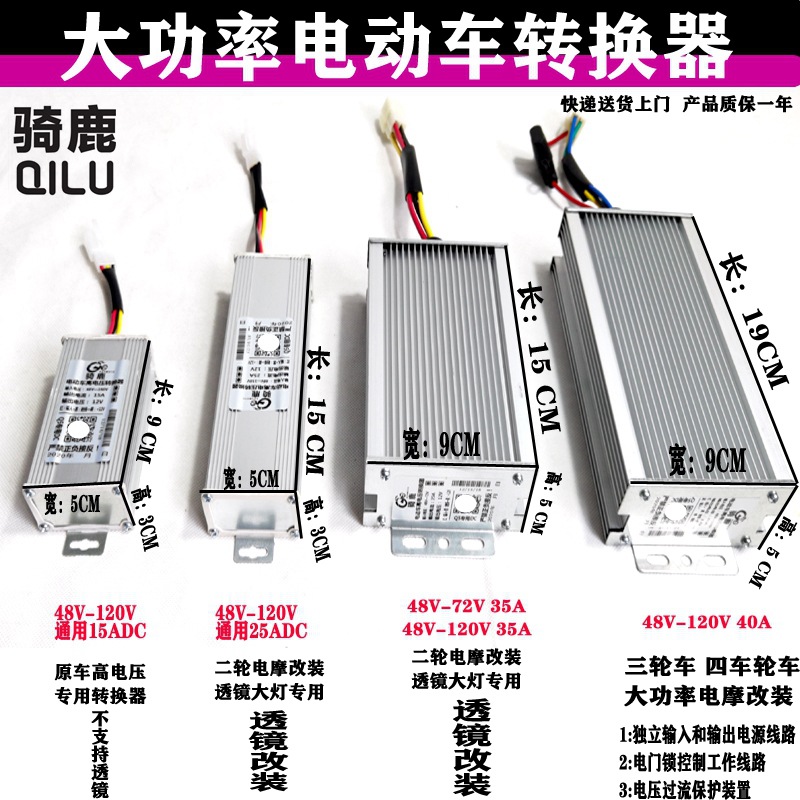 厂销电动车直流转换器DC48V60V72V96V120V转12V15A 25A 35A40A|ms