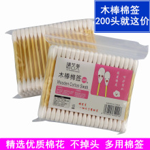 棉签 棉棒 化妆棉棒 双头化妆棉签 木头棉棒 棉花棒 100支装