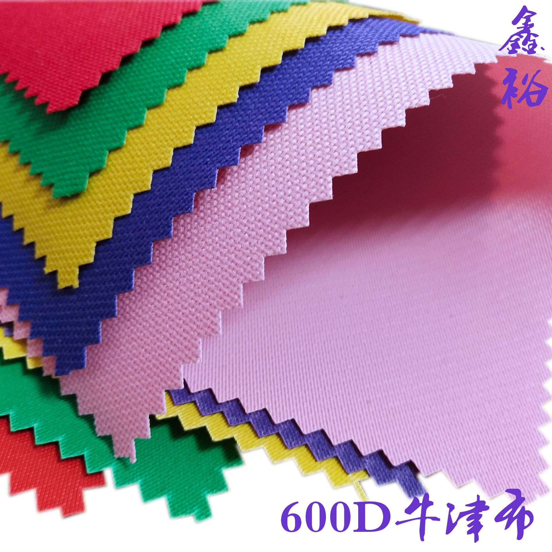 供应鑫裕纺织PVC压延低弹丝印花600D牛津布