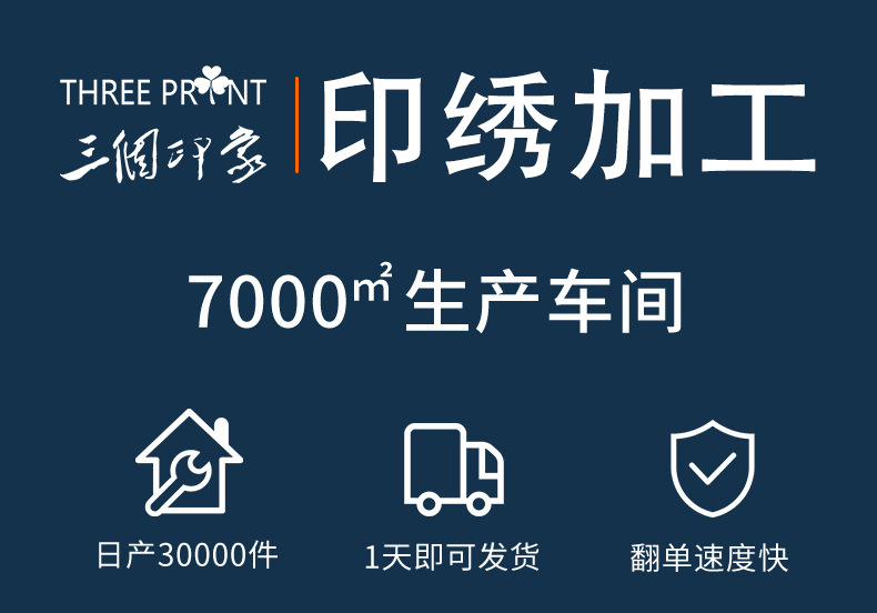 详情通版-三个印象_01