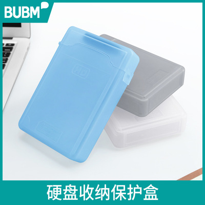 BUBM 厂家直销 硬盘收纳包保护壳 3.5英寸硬盘保护套 硬盘包定制|ru
