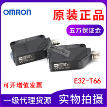 【欧姆龙对射型光电传感器】_欧姆龙对射型光电传感器品牌/图片/价格_欧姆龙对射型光电传感器批发_阿里巴巴