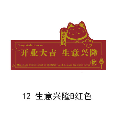 Dorado fortuna gato Tarjeta de apertura cesta de flores ramo tarjeta de felicitación cuadrado más tamaño engrosado negocio en auge buena suerte 10