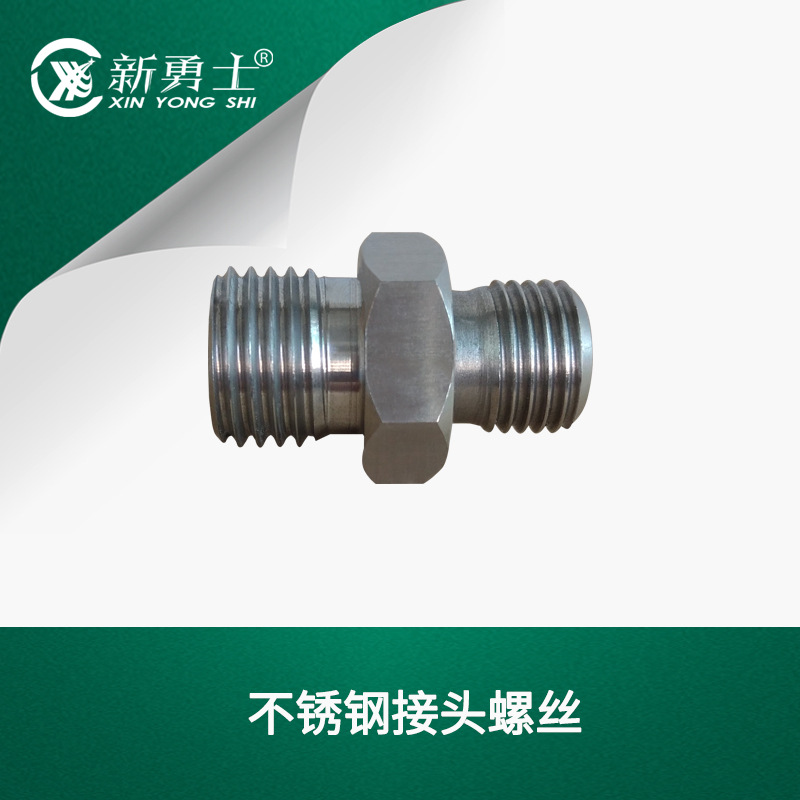 新勇士高压打气机30mpa电动充气泵配件不锈钢接头螺丝