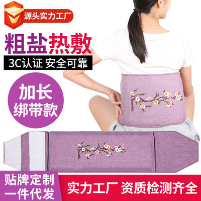 廠家直銷定制新款暖宮鹽包熱敷袋鹽袋子海鹽粗鹽熱敷包電加熱家用