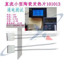 ůֱմɼƬ10*10*1.3mm 3.7V 4-6ŷ