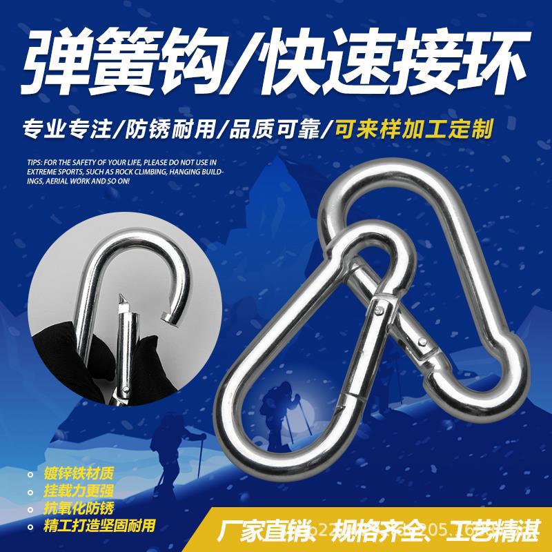 5*50mm铁镀锌弹簧钩 5号葫芦形户外登山扣挂钩灯具拉力器吊床配件
