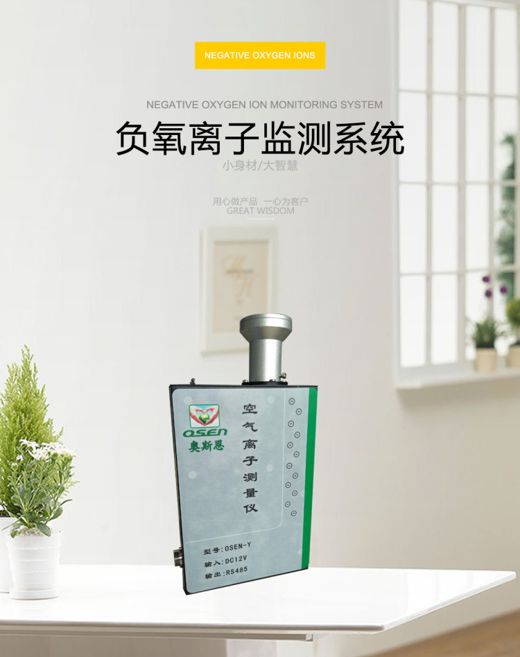 顺丰发货自然保护区温度湿度在线监测负氧离子噪声浓度监测站