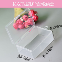 Plastic storage box, PP material, double eyelid sticker storage box, powder puff box, transparent plastic, thickened with hanging holes