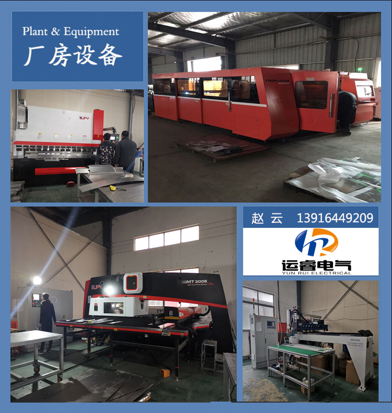 厂房设备 赵云.jpg