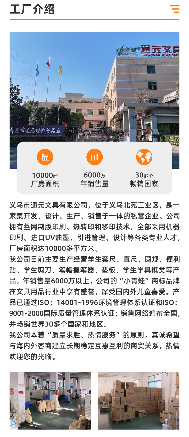购物须知公司简介_02