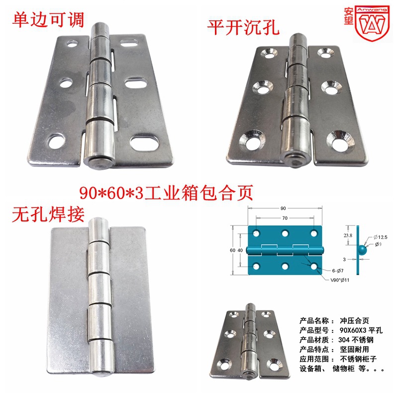 Bisagra Industrial Pesada 90x60x3 mm de Acero Inoxidable 304 Ajustable para Caja de Distribución