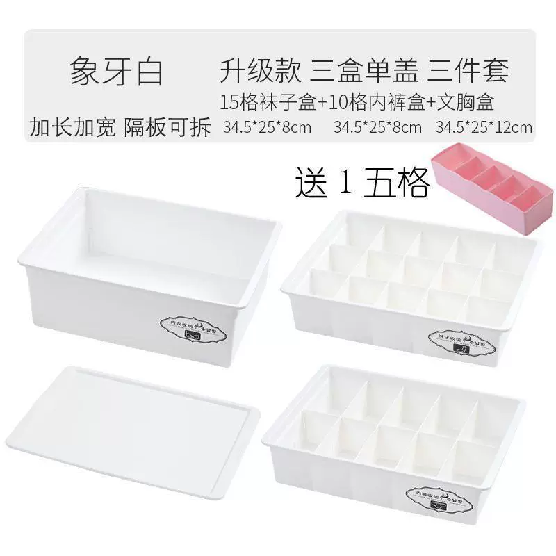 Big plastic underwear, table storage box, cosmetic bra, socks