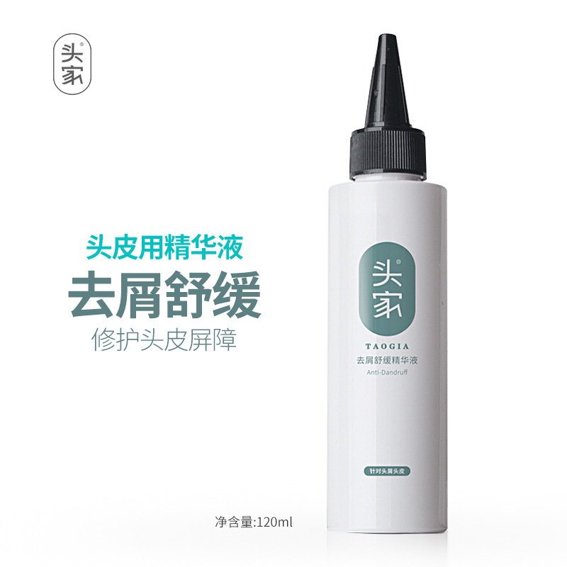 Tou Jia Anti-Dandruff Scalp Care Essence scalp massage liquid cool hydrating itching Moisturizing Lotion