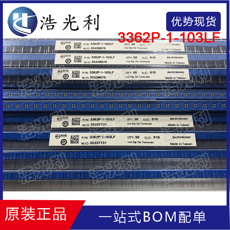 3362P-1-103LF Bourns/伯恩斯 顶部旋转 10K可调电阻 进口电位器