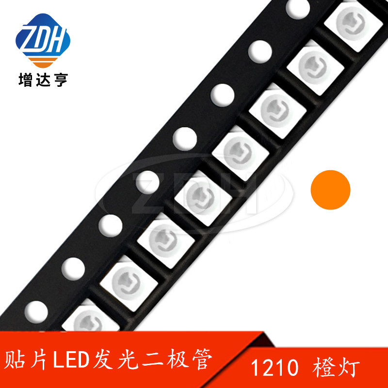 贴片发光二极管LED 1210 橙色 高亮 橙黄 橘色 orange 3528单色