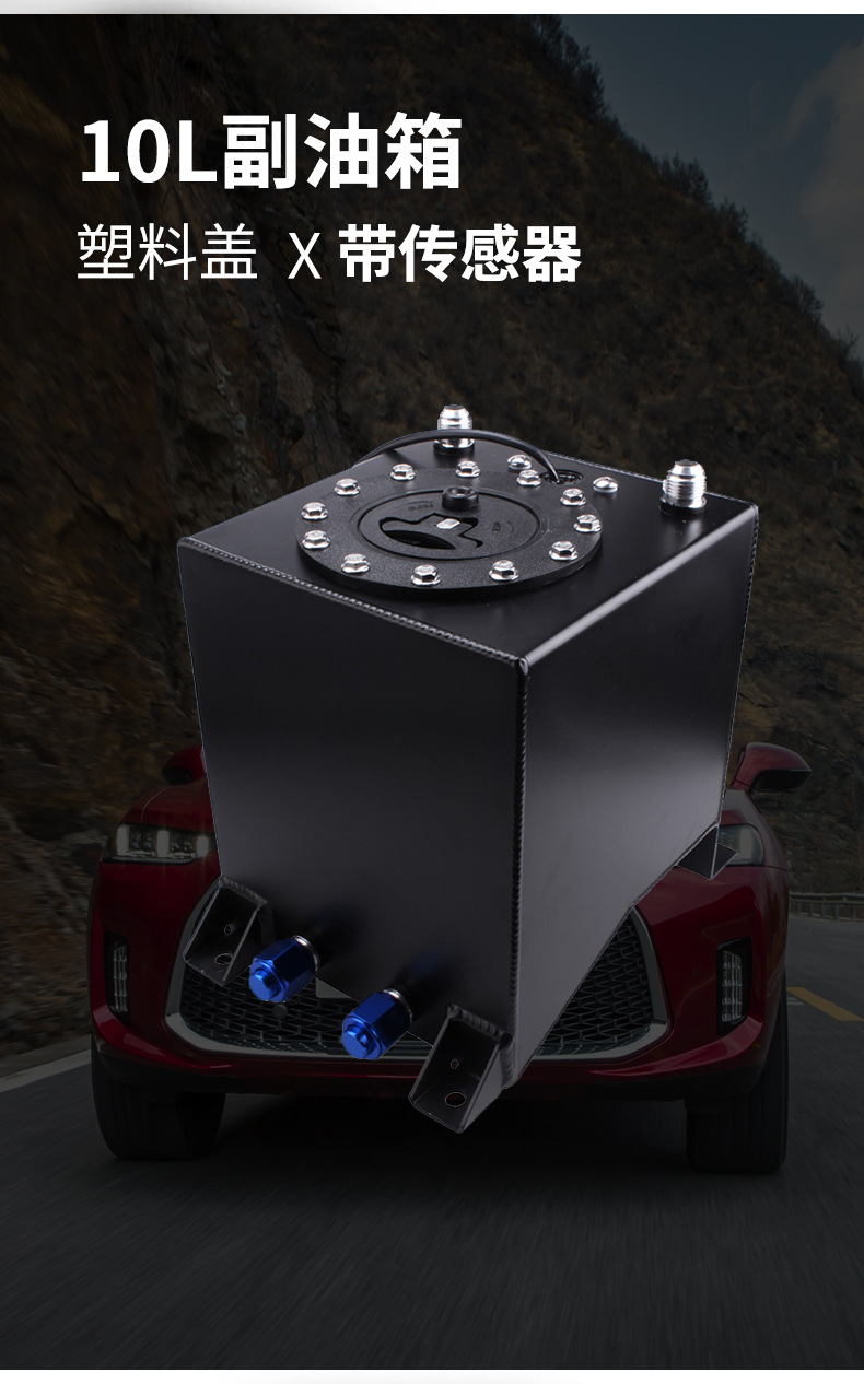 OCC032-10L-副油箱_02.jpg