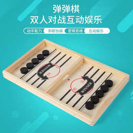 弹弹棋碰碰棋弹射棋亲子互动棋 撞撞棋弹如连珠桌游对战SLINGPUCK