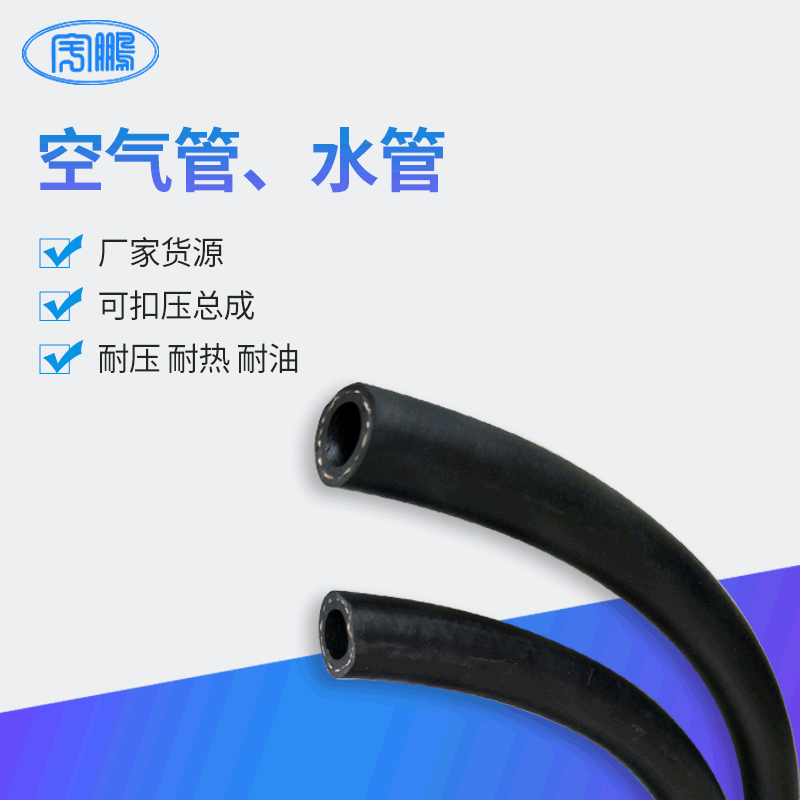12MM光面高压空气胶管 线编织光面黑色管 高低压夹布输水管