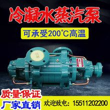 供應蒸汽冷凝水回收泵耐高溫高壓鍋爐熱水循環泵卧式蒸汽回收泵
