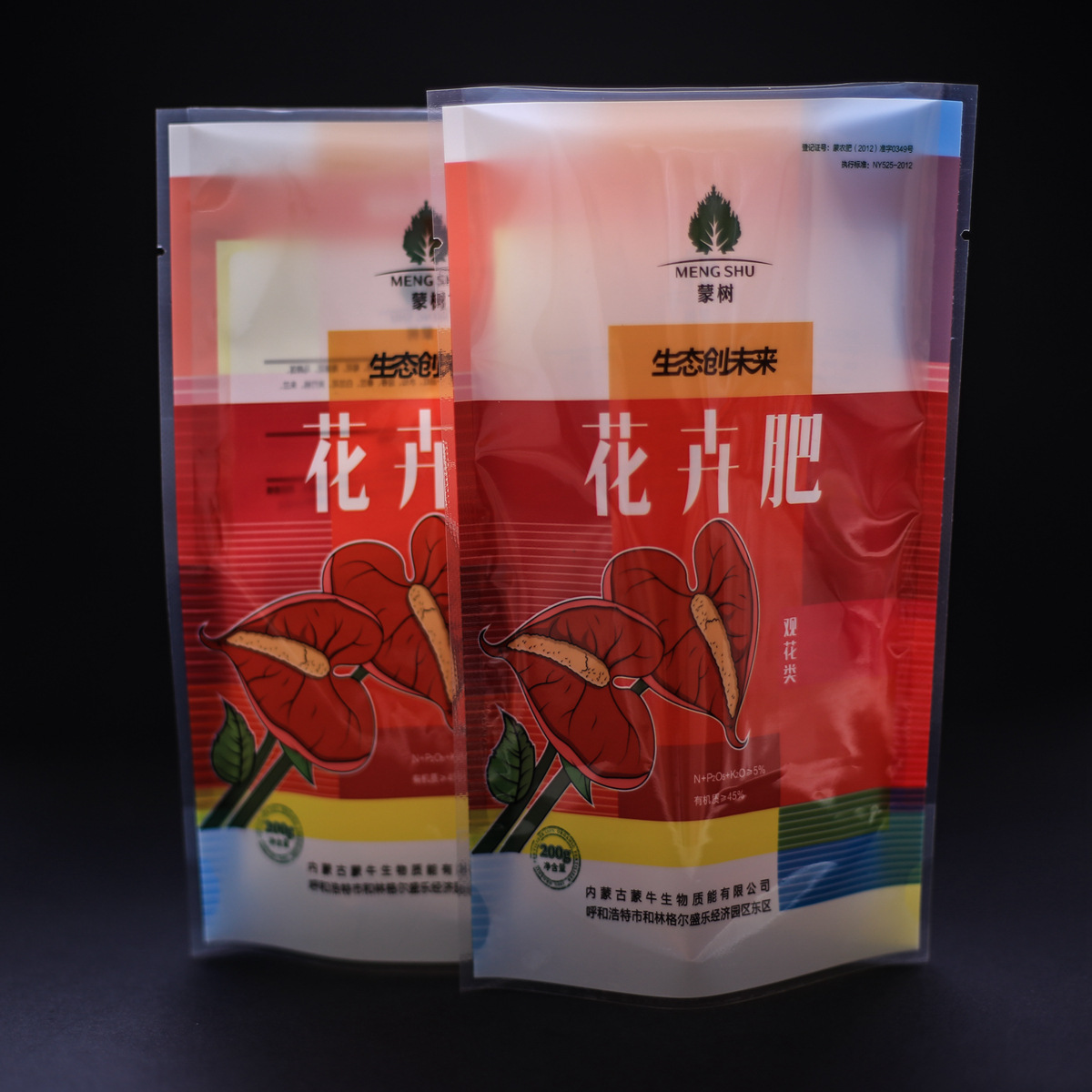 花卉肥料袋子 化肥包装袋 饮品塑料包装袋 三边封平口   