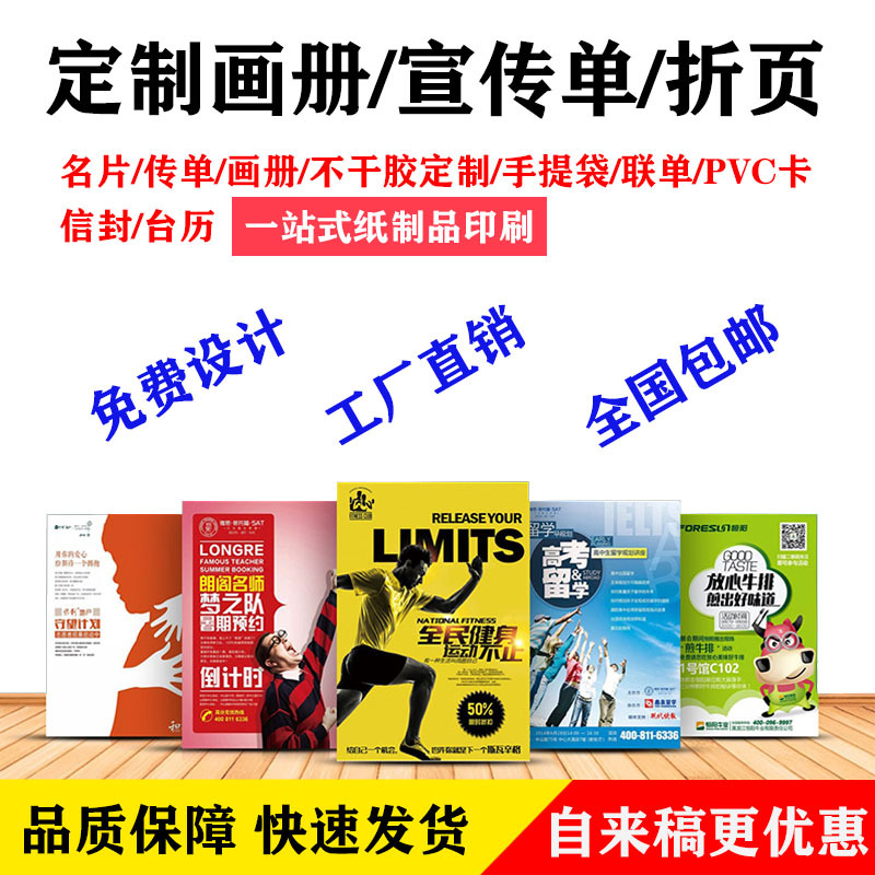 定制企业精装产品画册印刷宣传单说明广告设计样本资料照片书籍