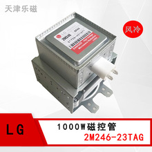 韩国进口1000W功率LG2M246-23微波磁控管微波木材烘干设备配件