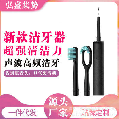 新款跨境超聲波潔牙器牙結石去除器沖牙器洗牙器電動潔牙器美牙儀