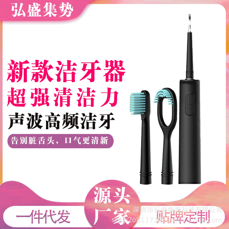新款跨境超聲波潔牙器牙結石去除器沖牙器洗牙器電動潔牙器美牙儀
