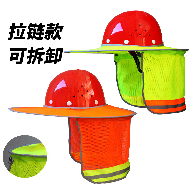 夏季可折叠可拆卸安全帽遮阳板帽子防晒安全帽头帽工地施工帽檐|ru