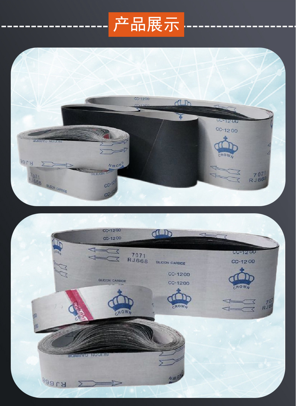 打磨抛光不锈钢砂带