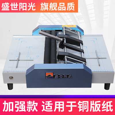 骑马钉平钉自动装订机厂家 A3A4订折一体机电动折页机订折机|ms