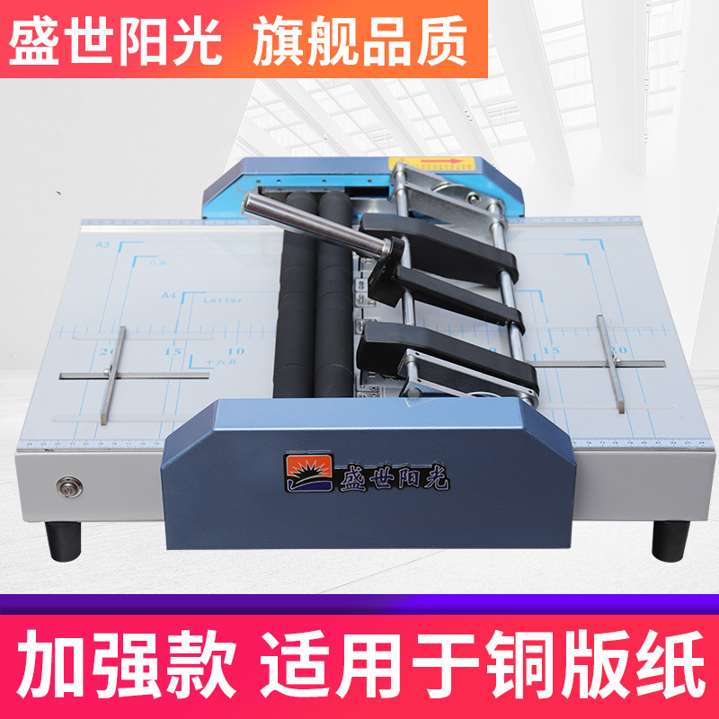 骑马钉平钉自动装订机厂家 A3A4订折一体机电动折页机订折机|ms