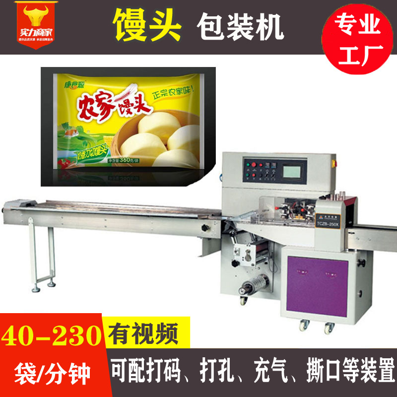 600型袋装包子面包快速打包袋装机 大型全自动多个装馒头包装机