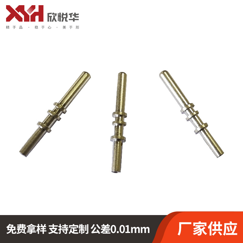 新能源汽车用 交流充电枪信号端子