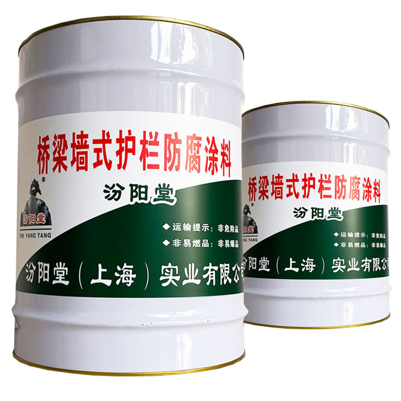 桥梁墙式护栏防腐涂料、包送货上门，桥梁墙式护栏防腐涂料