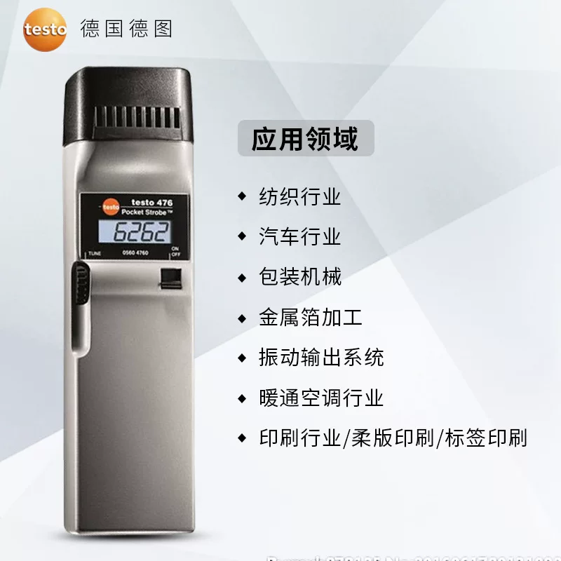 Дету TESTO476 Ручной Частотный Вспышка TESTO477 Скорость Вспышки Карта Непрямое Измерение