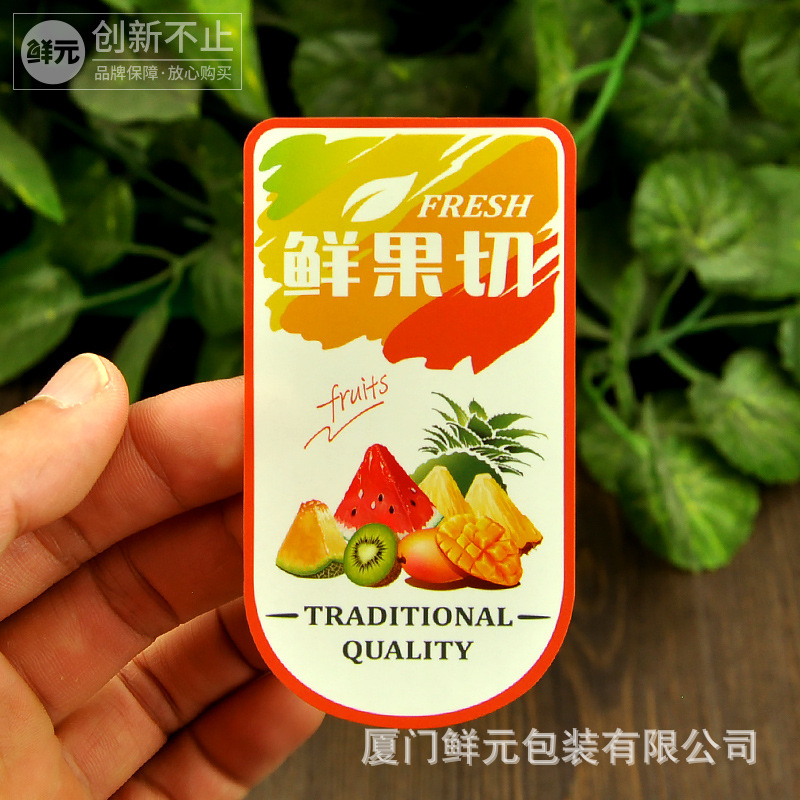 水果标签贴纸