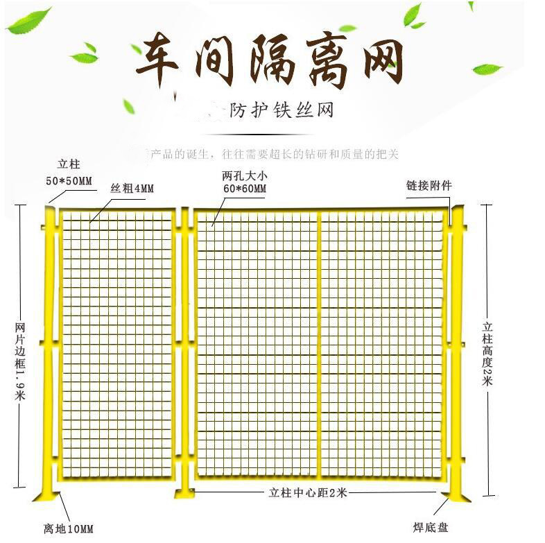 厂家源头直销现货车间隔离护栏 钢管网片焊接车间围栏仓库隔离网