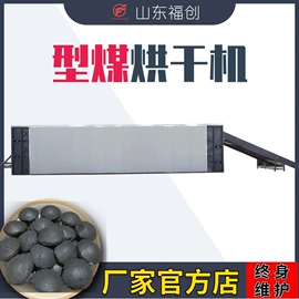 带式干燥设备