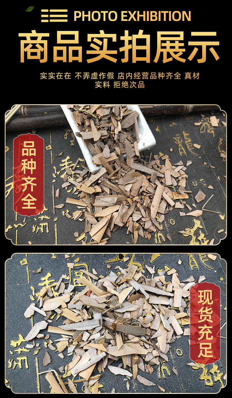 Dried Gui Jian Yu Herb 500g Euonymus alatus Winged Spindle Twig Traditional TCM Decoction Herb in use