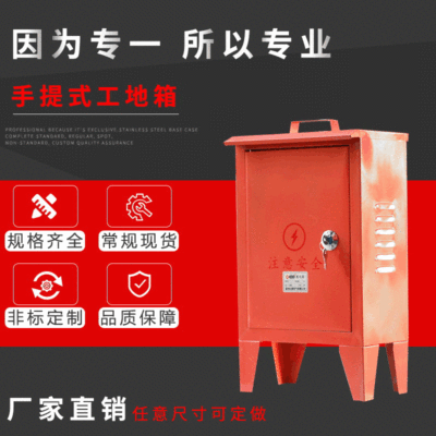 outdoors Portable portable Construction workers Control box move Temporary Distribution box to ground Rainproof Electric box