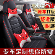 新2019款宝来专用座套汽车坐垫无缝全包四季棉麻座椅套18传奇改装