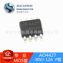 AO4427 -30V/-12A SOP8��װ  MOS��P����  ȫ��ԭװJCW  �ֻ���Ӧ