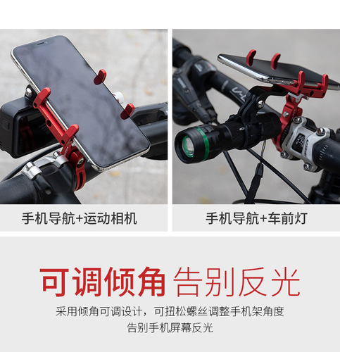 GUB G-89 mountain road bike aluminum alloy mobile phone holder electric motorcycle sports camera navigation bracket